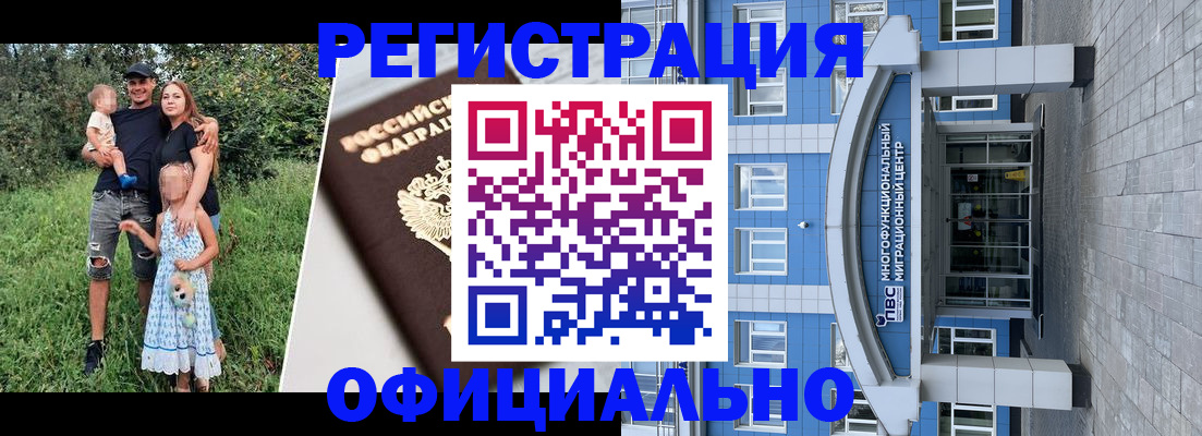 прописка в квартире в Киселёвске