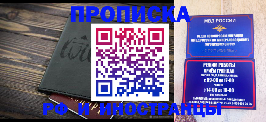 прописка ребенка в Киселёвске
