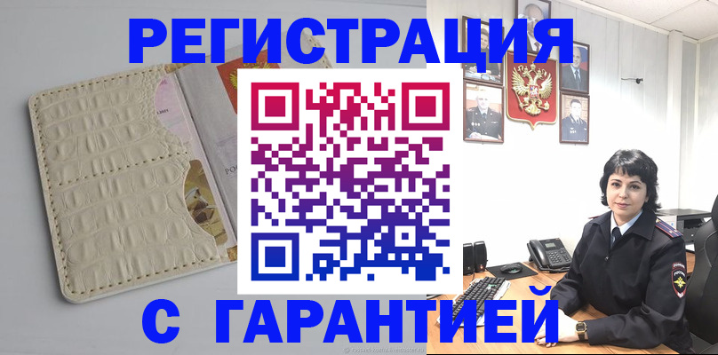 пропишу в квартире в Киселёвске