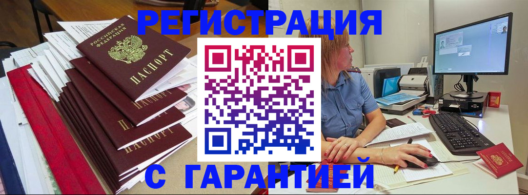 прописка в квартире в Киселёвске