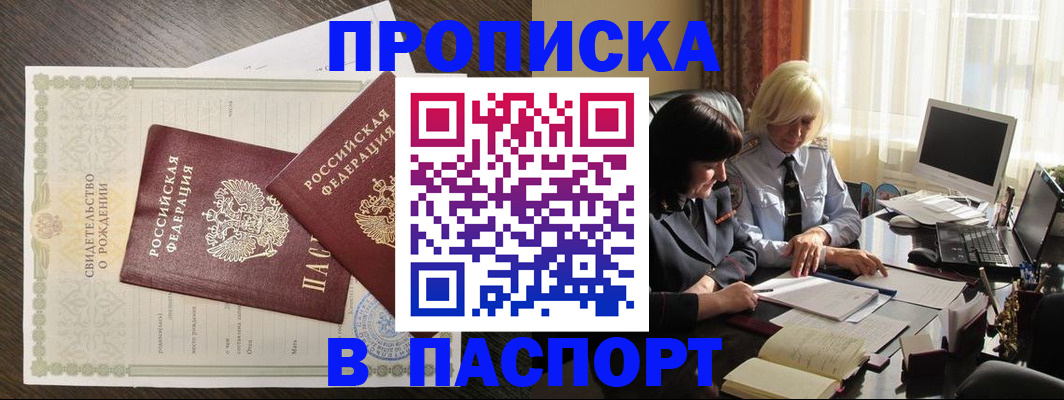 найти адрес прописки в Киселёвске